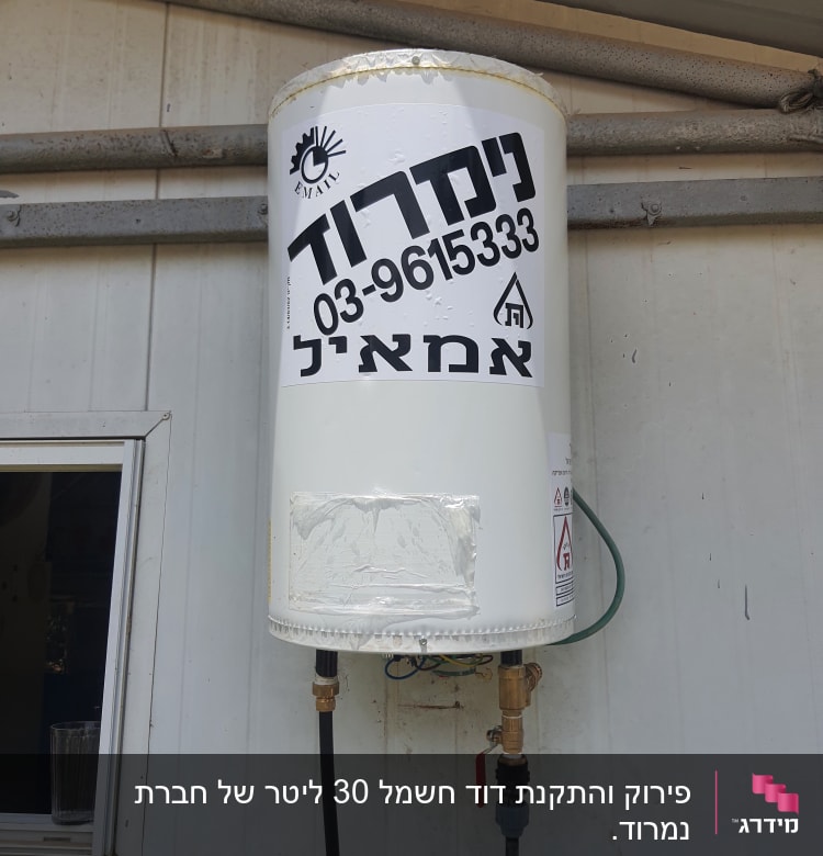 דוד שמש מותקן על קיר עם צינורות חיבורים